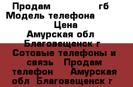 Продам iPhone 4 S, 8гб › Модель телефона ­ Apple iPhone 4S › Цена ­ 10 000 - Амурская обл., Благовещенск г. Сотовые телефоны и связь » Продам телефон   . Амурская обл.,Благовещенск г.